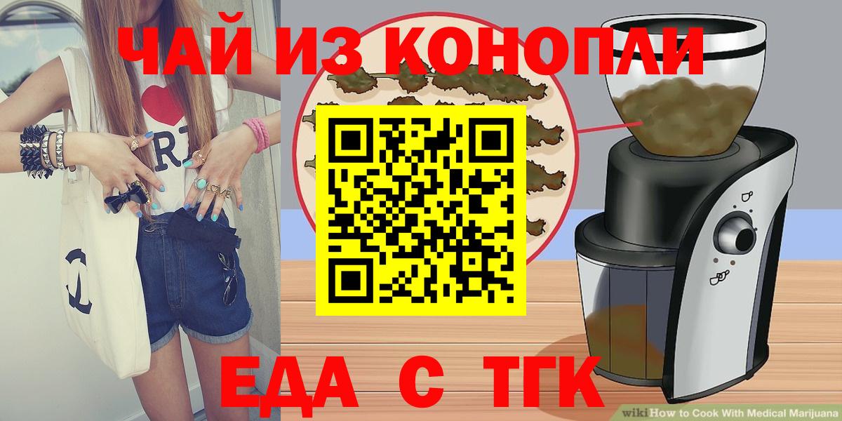Печенье с ТГК марихуана Южно-Сахалинск