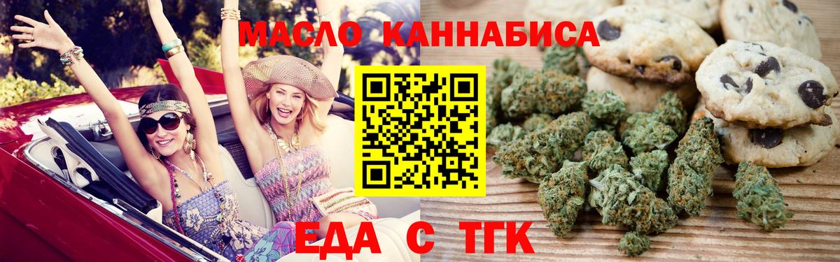 Южно-Сахалинск  Cannafood конопля  Вход с VPN 