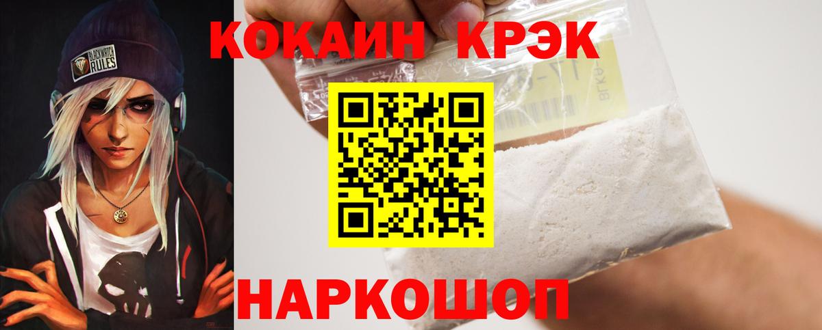 Cocaine VHQ  Вход с VPN  Южно-Сахалинск  КОКАИН VHQ 