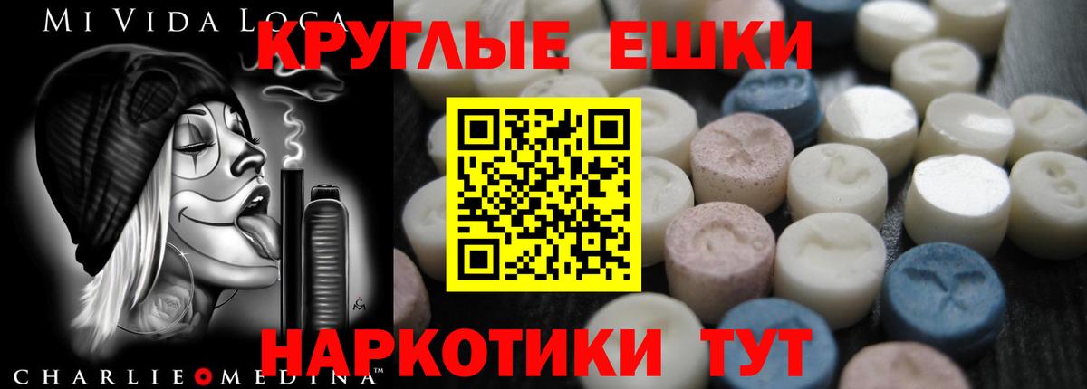 Южно-Сахалинск  ЭКСТАЗИ  MEGA   Экстази круглые  Вход с VPN 