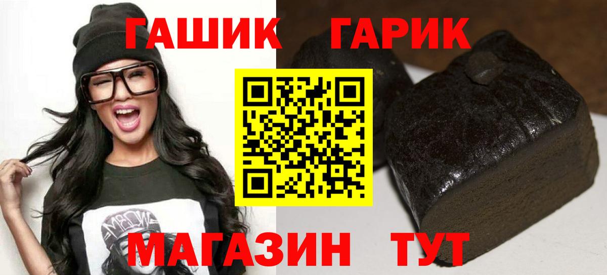 Южно-Сахалинск  ГАШИШ  Вход с VPN  ГАШИШ Cannabis 