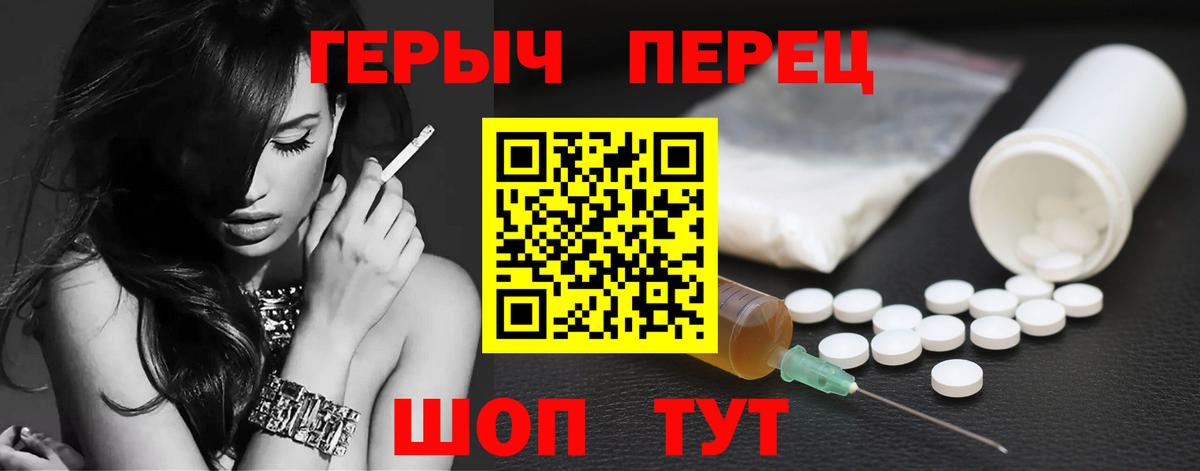 Героин белый Южно-Сахалинск