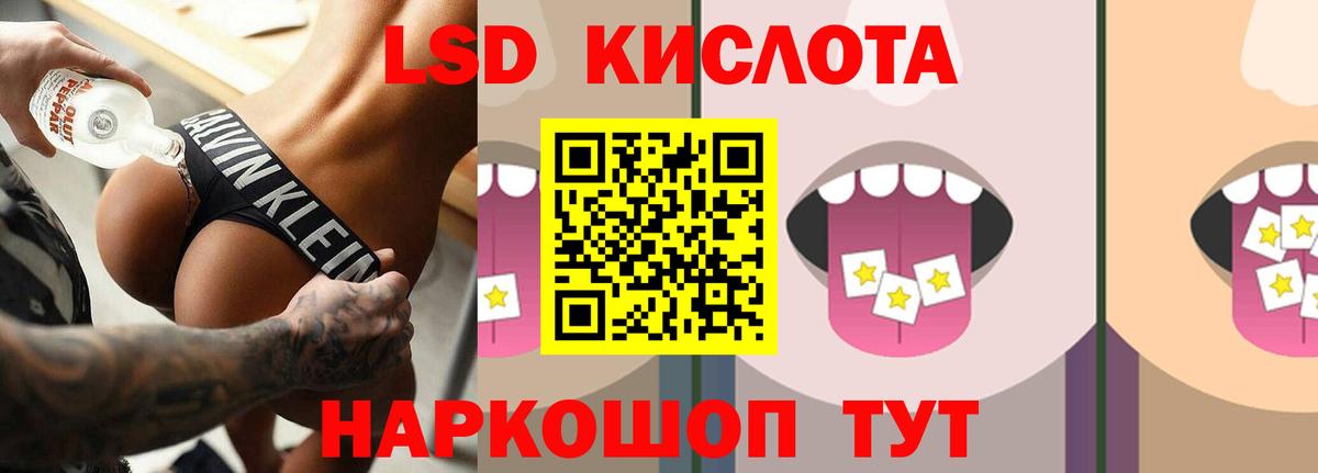 ЛСД экстази  Вход с VPN  Южно-Сахалинск  ЛСД экстази ecstasy  LSD-25 экстази кислота 