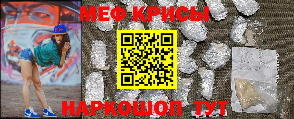 Меф кристаллы Южно-Сахалинск