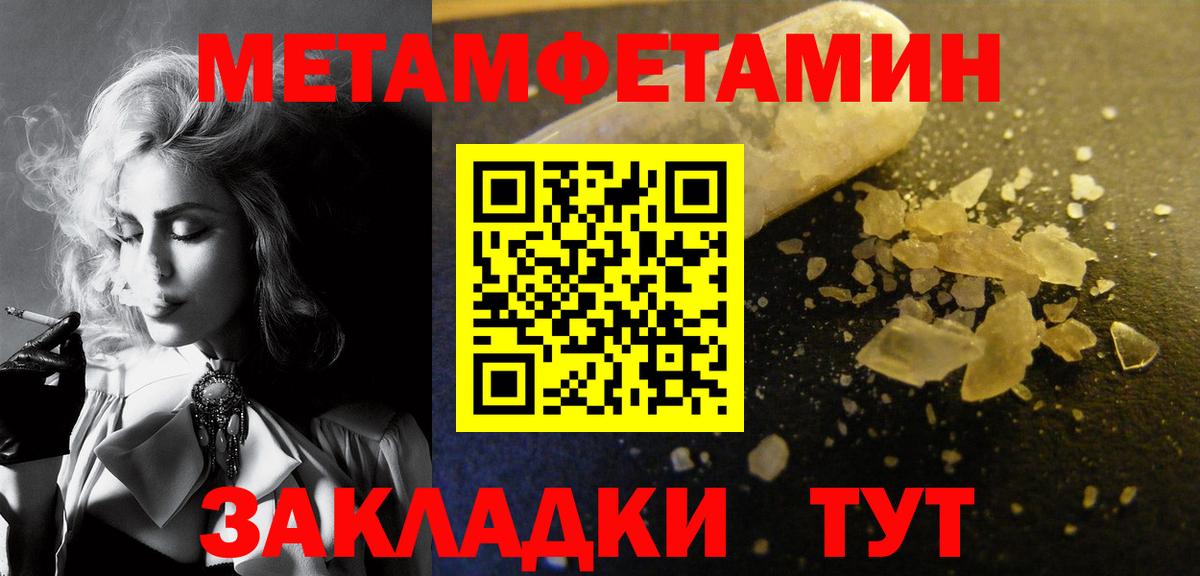 МЕТАМФЕТАМИН  Метамфетамин винт  Вход с VPN  Южно-Сахалинск 