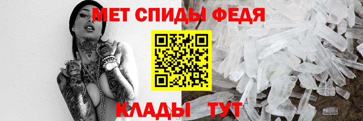 МЕТАМФЕТАМИН пудра Южно-Сахалинск