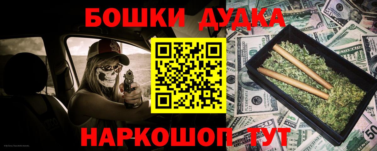 Канабис сатива  МАРИХУАНА план  Южно-Сахалинск  Вход с VPN 
